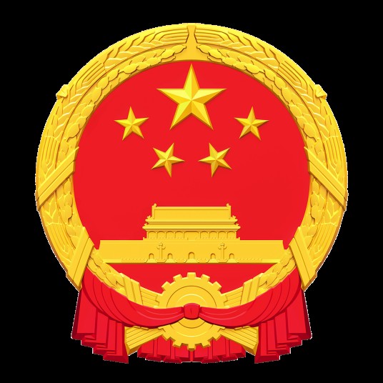 公证程序规则