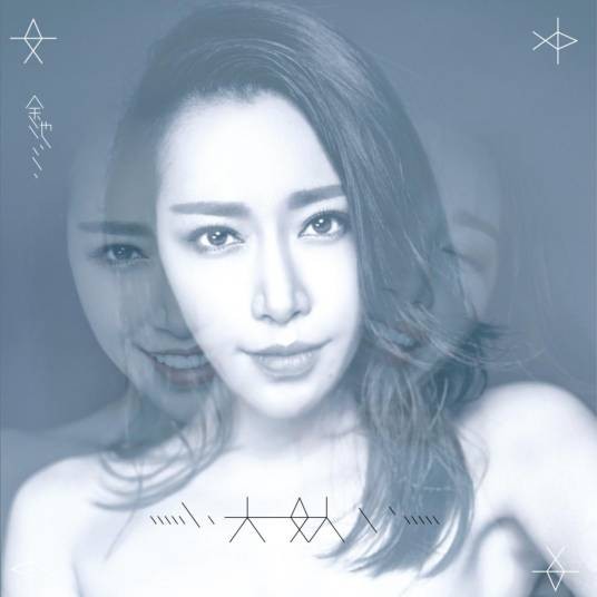 Super Girl（2015年金池演唱的歌曲）