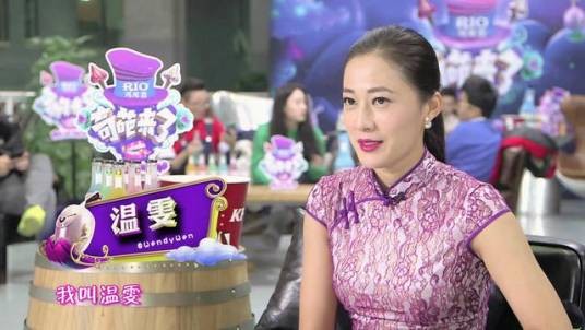 温雯(《奇葩来了》参赛选手)