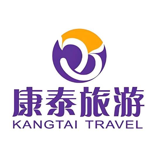 福建康泰国际旅行社有限公司
