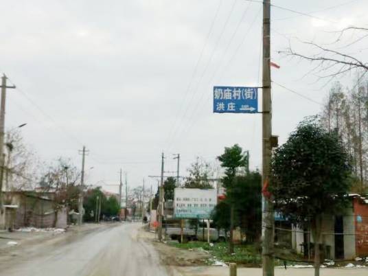 奶奶庙(潢川县弋阳奶奶庙)