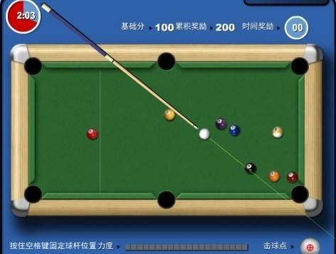 经典台球游戏