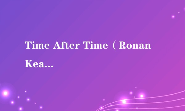Time After Time(Ronan Keating演唱的歌曲)