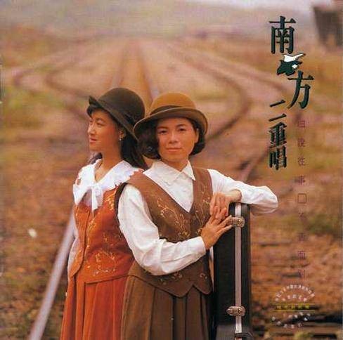 细说往事(南方二重唱1991年发行的音乐专辑)