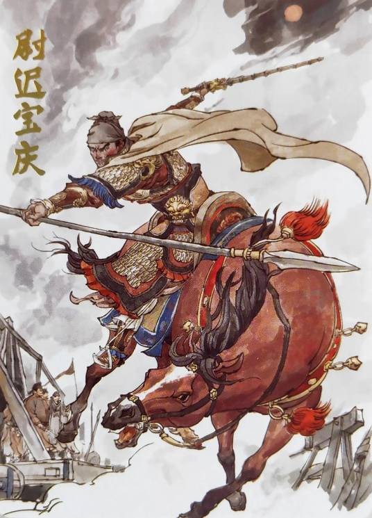 尉迟宝庆