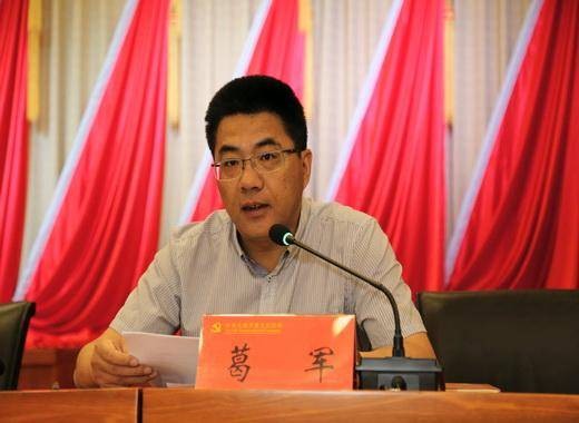 葛军(大连市普兰店区原委常委、原纪委书记)