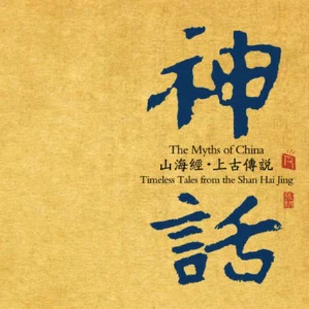 盘古开天（群星演唱歌曲）