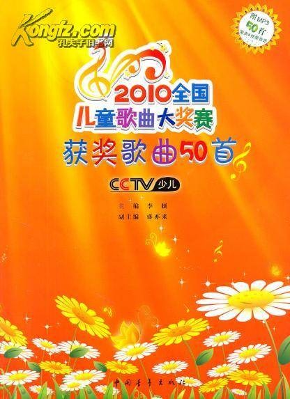虫虫飞(花儿乐队演唱的歌曲)