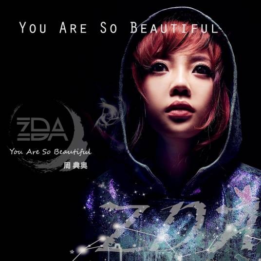 you are so beautiful(2018年周典奥发行的音乐专辑)