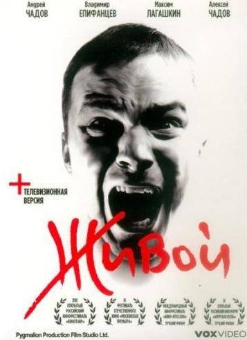 冰原狙击(俄罗斯2006年Aleksandr Veledinsky执导的奇幻电影)