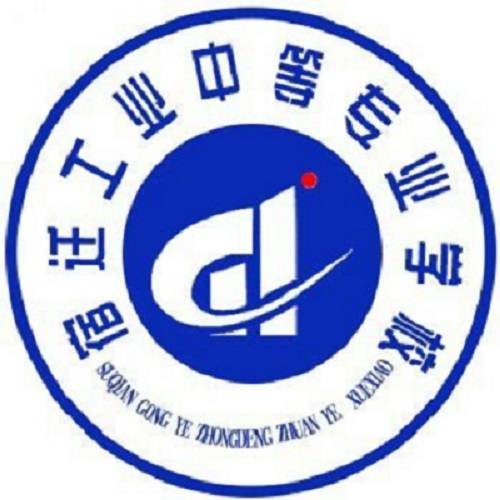 宿迁工业中等专业学校
