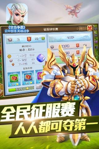 圣殿骑士(游戏《空岛争霸》角色)
