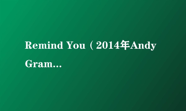 Remind You(2014年Andy Grammer演唱的歌曲)