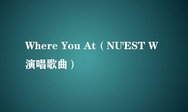 Where You At（NU'EST W演唱歌曲）