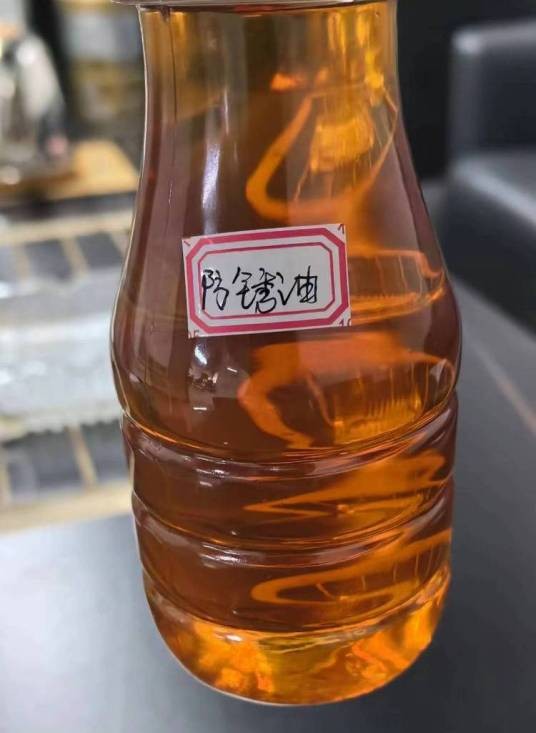 钢铁防锈油