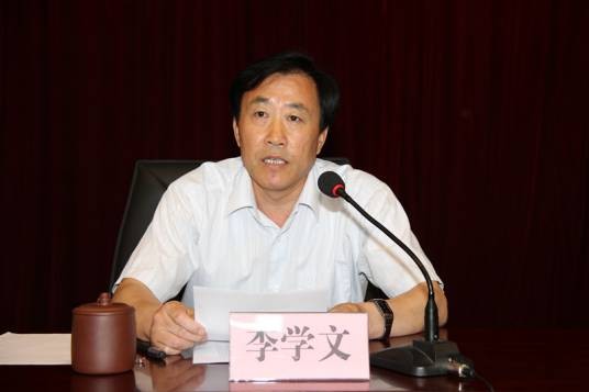李学文(安徽省地质矿产勘查局原党委书记、局长)