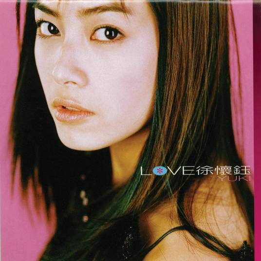 誓言（2000年徐怀钰演唱的歌曲）