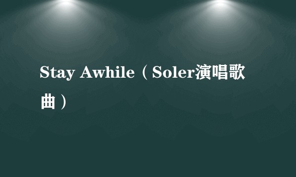 Stay Awhile(Soler演唱歌曲)
