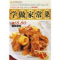 学做家常菜