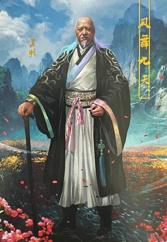 吴明(小说《陆小凤系列之凤舞九天》中的人物)