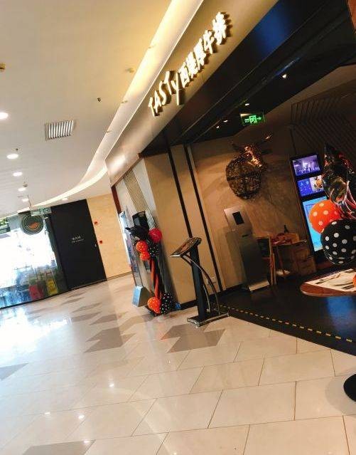 tasty西堤牛排（上海虹口龙之梦店）