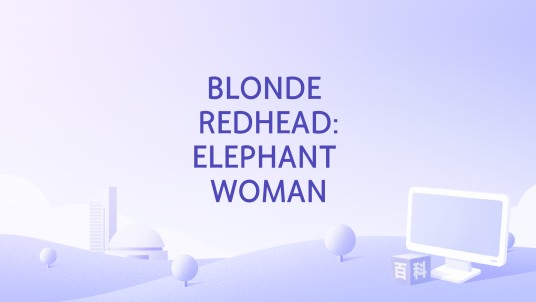 BLONDE REDHEAD:ELEPHANT WOMAN