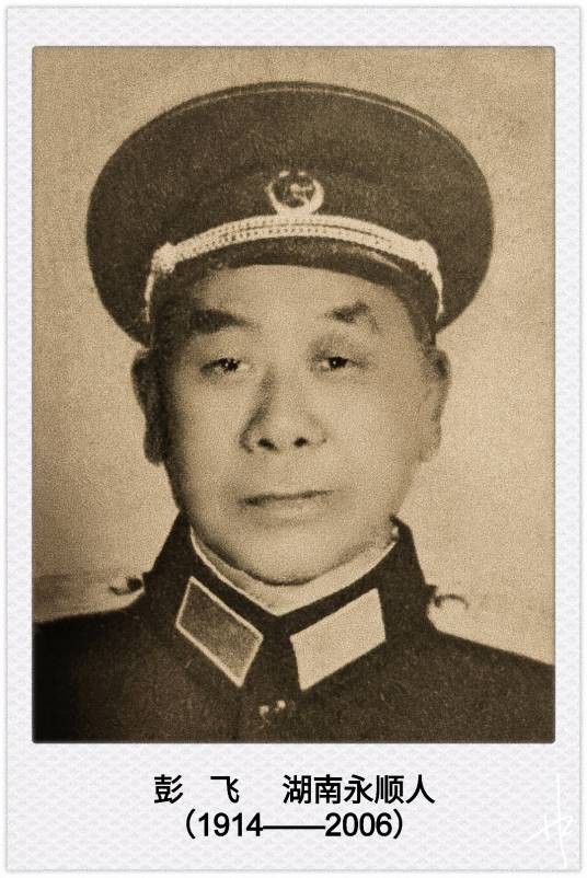 彭飞（八一勋章获得者）