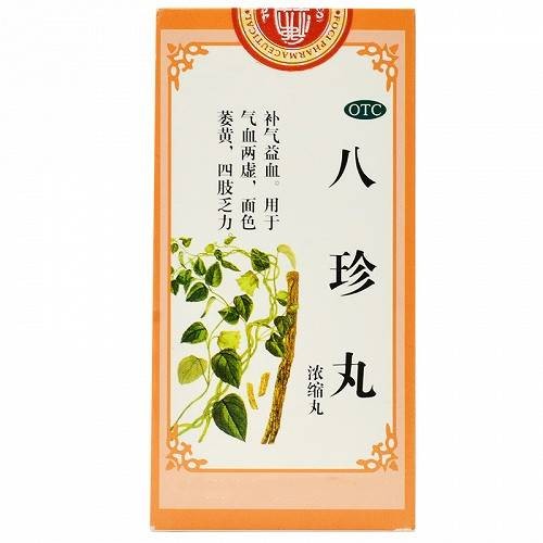 八珍丸(浓缩丸)(中成药名)