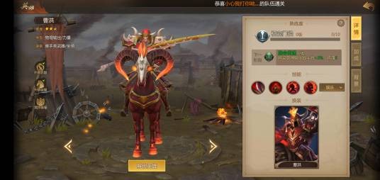 曹洪(《梦三国》手游的一名英雄角色)