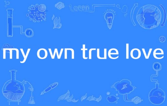 my own true love（《乱世佳人》主题曲）