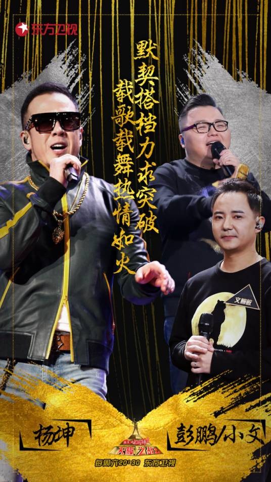 外婆的澎湖湾(杨坤/声音乐团合唱歌曲)