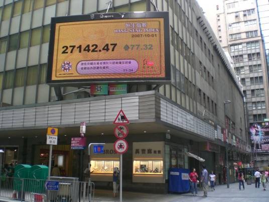 恒生指数