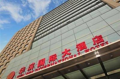 北京华滨国际大酒店