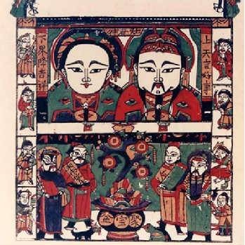 送神迎新
