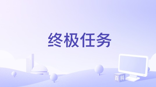 终极任务（2019年民国背景电影）