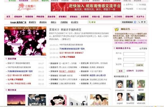 纸玫瑰爱情网