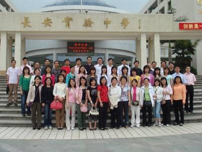东莞市长安实验中学