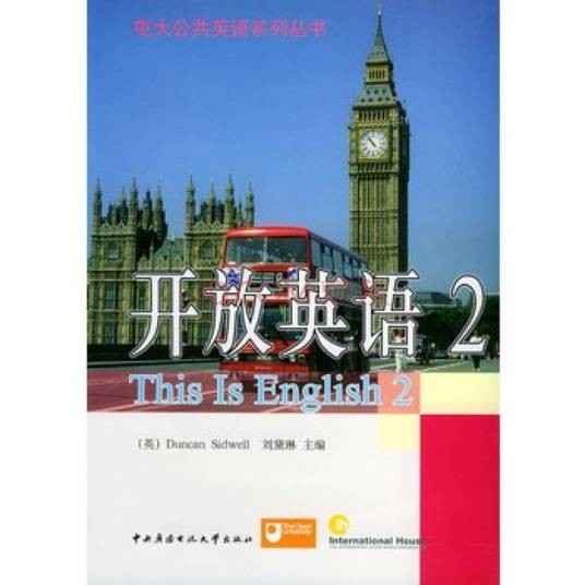 开放英语2