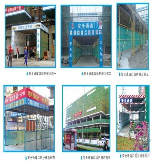 建设工程施工现场管理规定