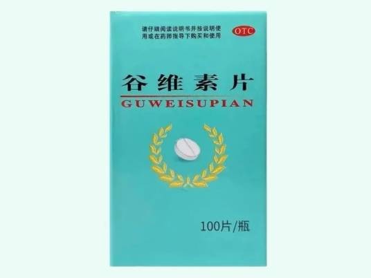 谷维素片