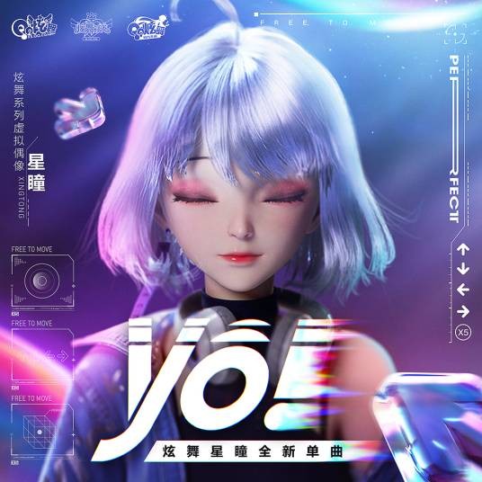 Yo!（星瞳演唱的歌曲）