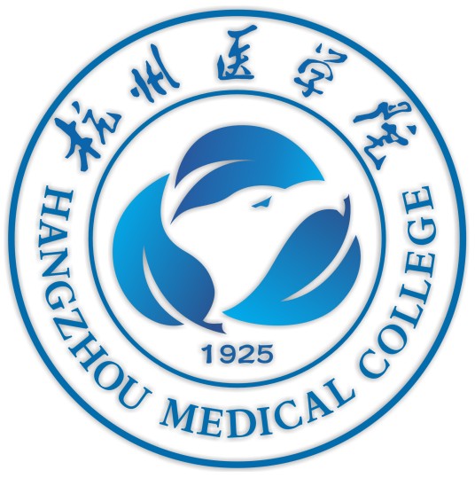 杭州医学院