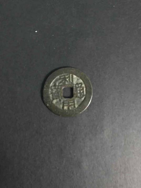 利用通宝