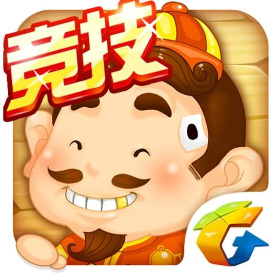 欢乐斗地主（腾讯移动游戏平台的实时对战棋牌手游）