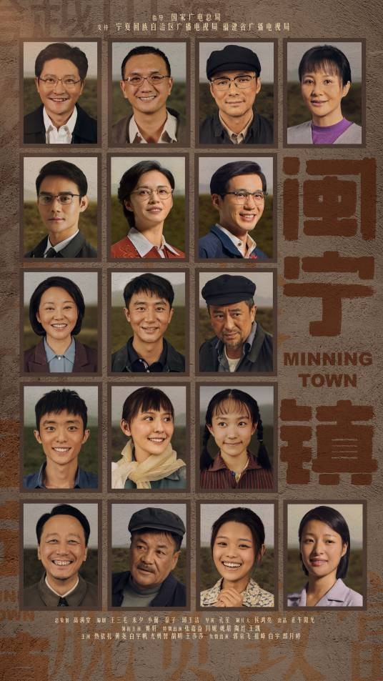 山海情（2021年孔笙、孙墨龙执导的脱贫攻坚剧）