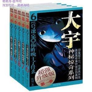 大宇神秘惊奇