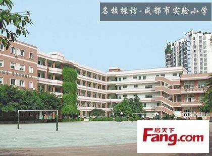 四川省成都市第四十九中学校
