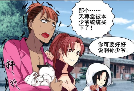 孙少安（漫画《我的逆天神器》中的角色）