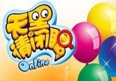 天黑请闭眼Online