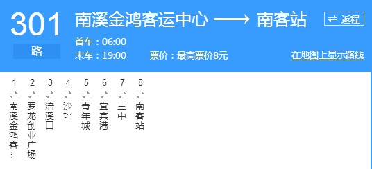 宜宾公交301路